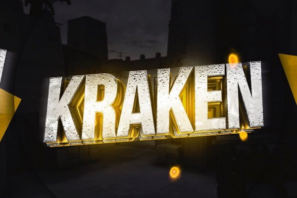 Kraken 12 att