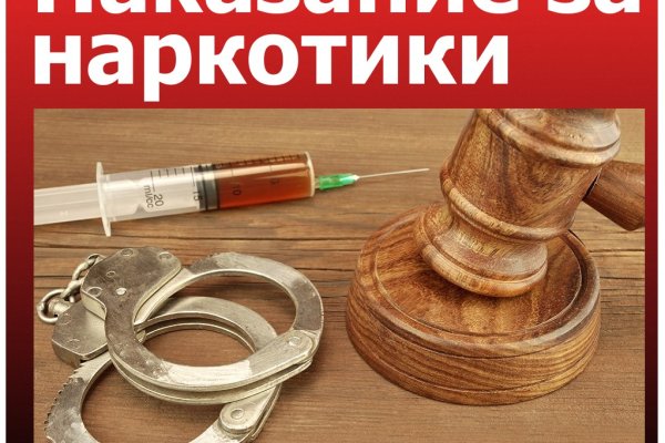 Сайты где купить наркотики